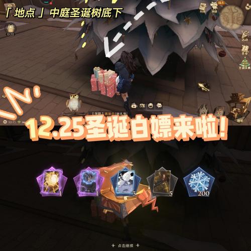哈利波特魔法觉醒圣诞彩蛋是什么