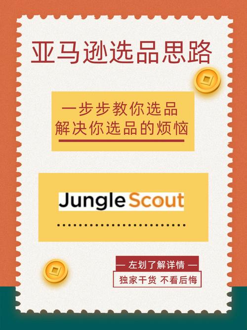 亚马逊新手卖家适合卖什么产品?