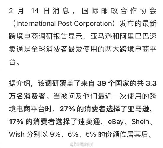 亚马逊跨境电商最大的敌人是谁?