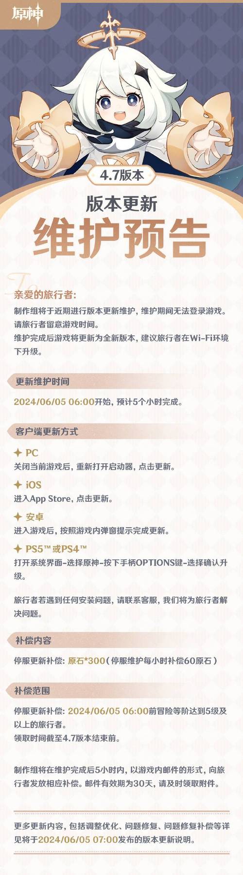 原神须弥什么时候出