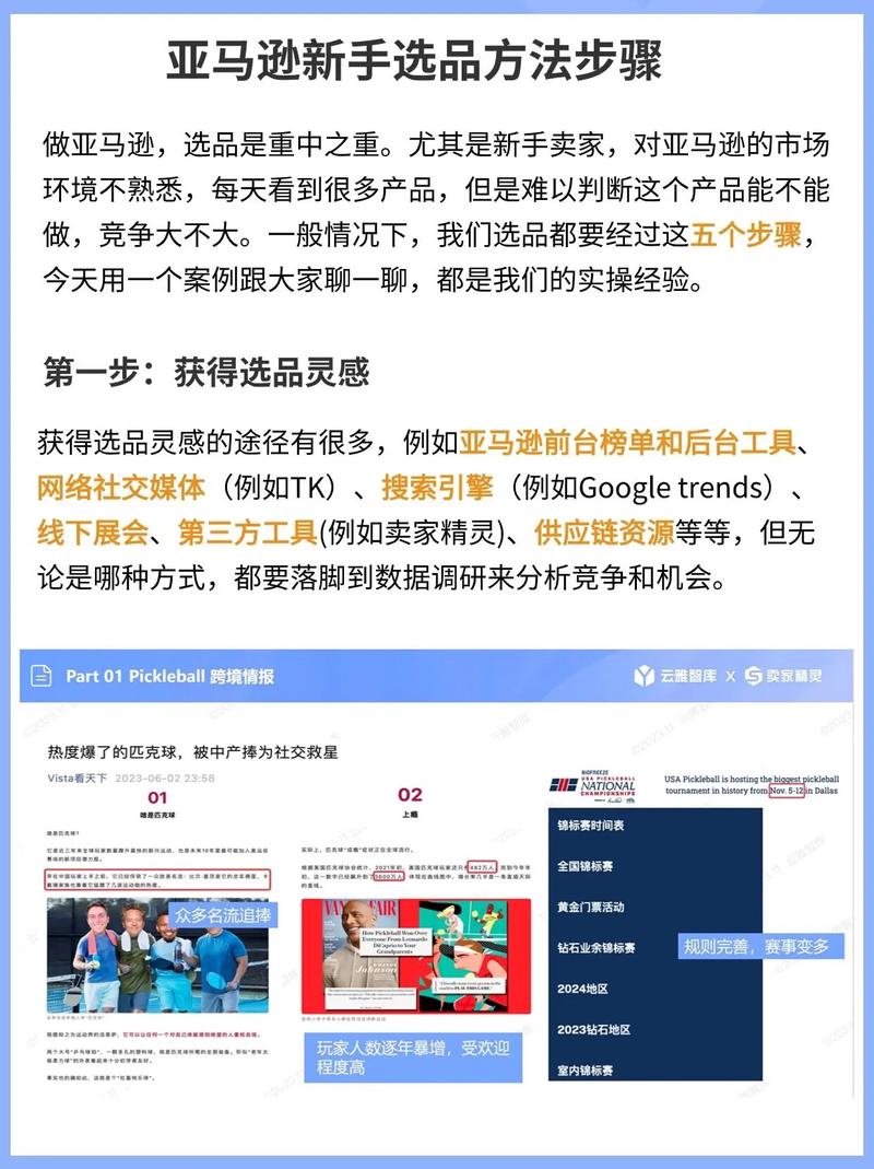 亚马逊新手卖家做文具可以吗?