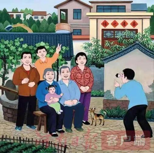 乡村幸福生活