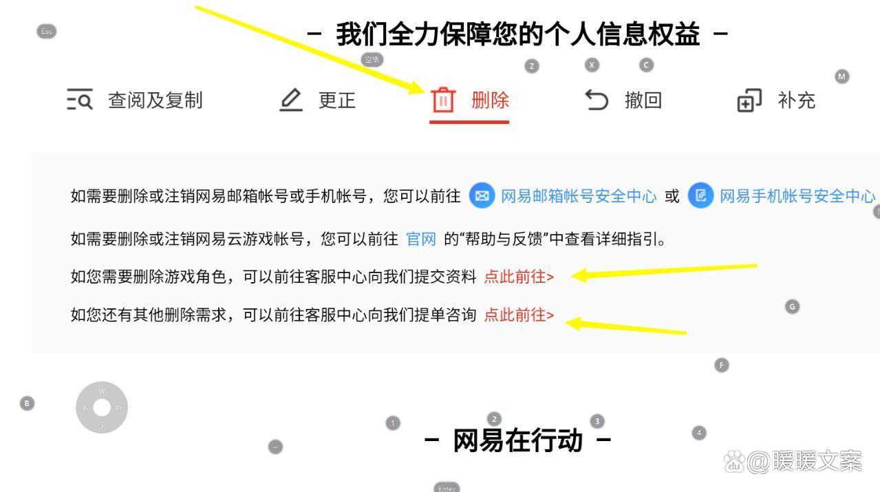 哈利波特魔法觉醒账号注销方法