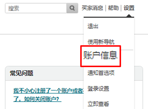亚马逊预付费退货标签怎样设置密码?