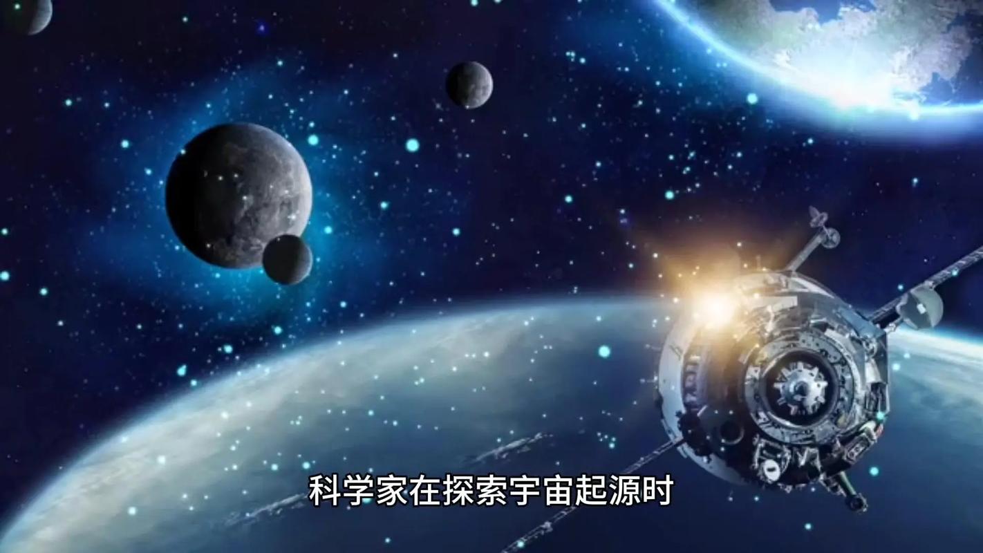 量子接触太空探险