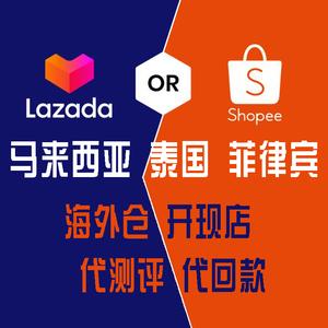 Shopee菲律宾将开始监测商品质量