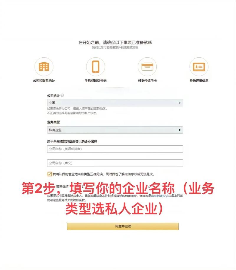 怎么注册亚马逊跨境电商？