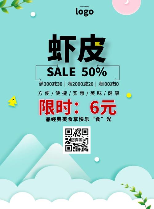 2023年9月虾皮广告新卖家充值&花费全额返激励计划