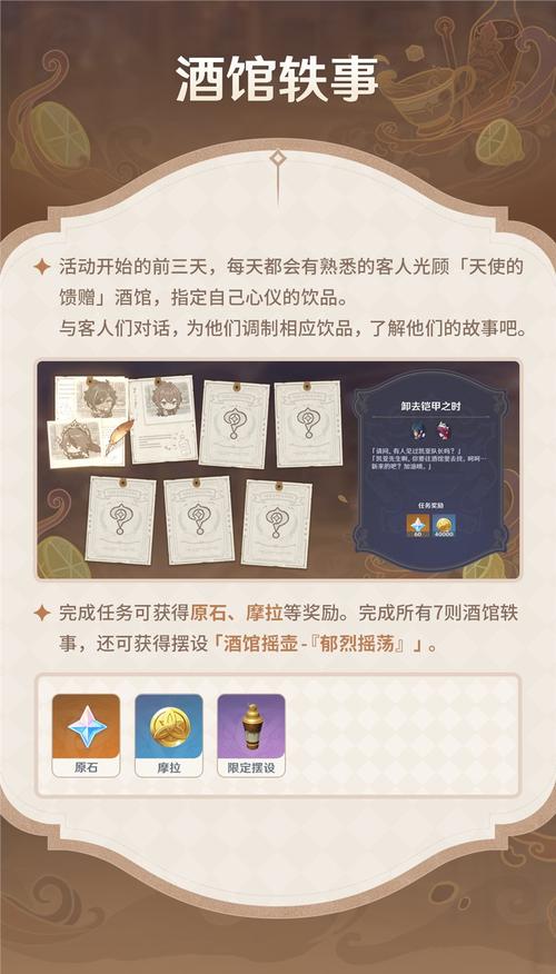 原神曲生酌微梦活动攻略