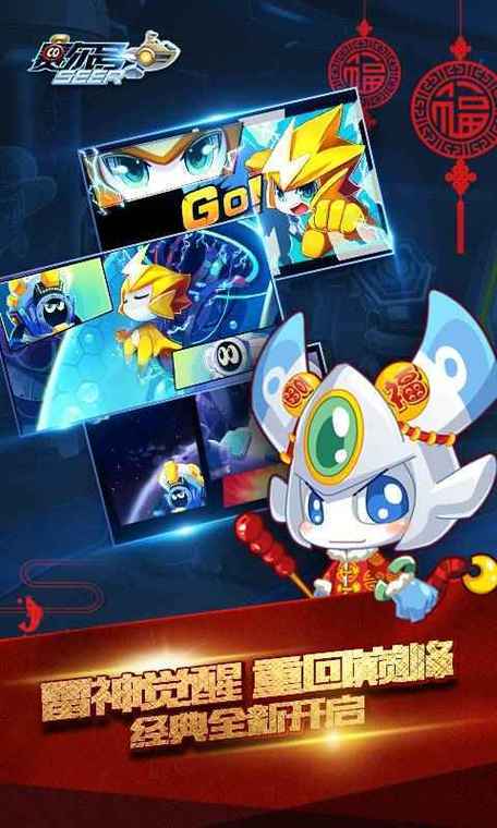 赛尔号h5互通版