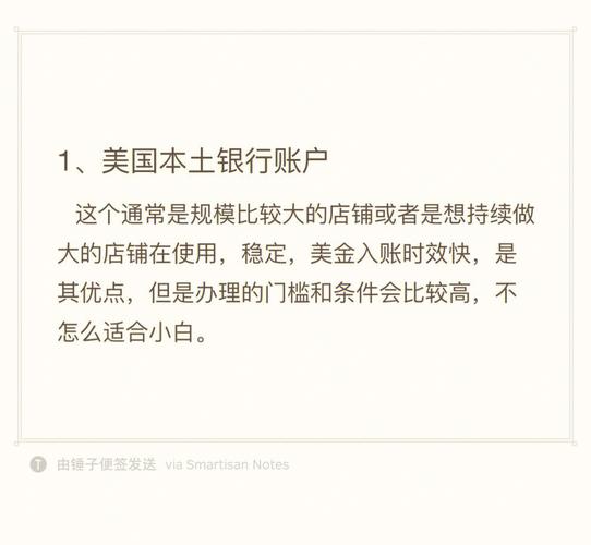 亚马逊收款账户用个人还是公司?