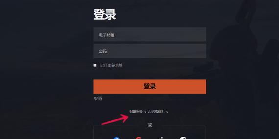 绝地求生未来之役注册账号教程