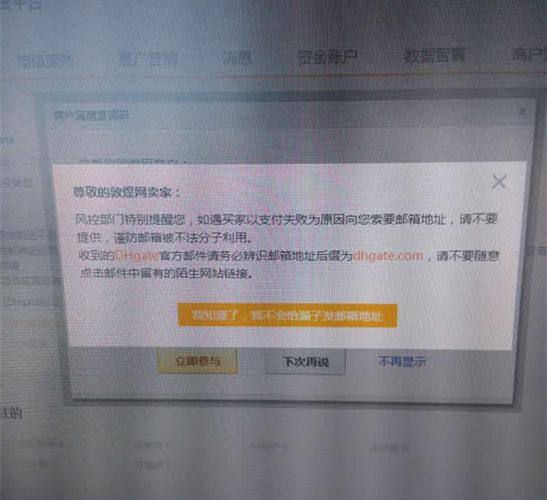 敦煌网快速上架商品回扫检测公告