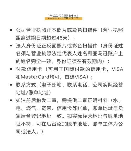 个体户可以注册亚马逊吗?