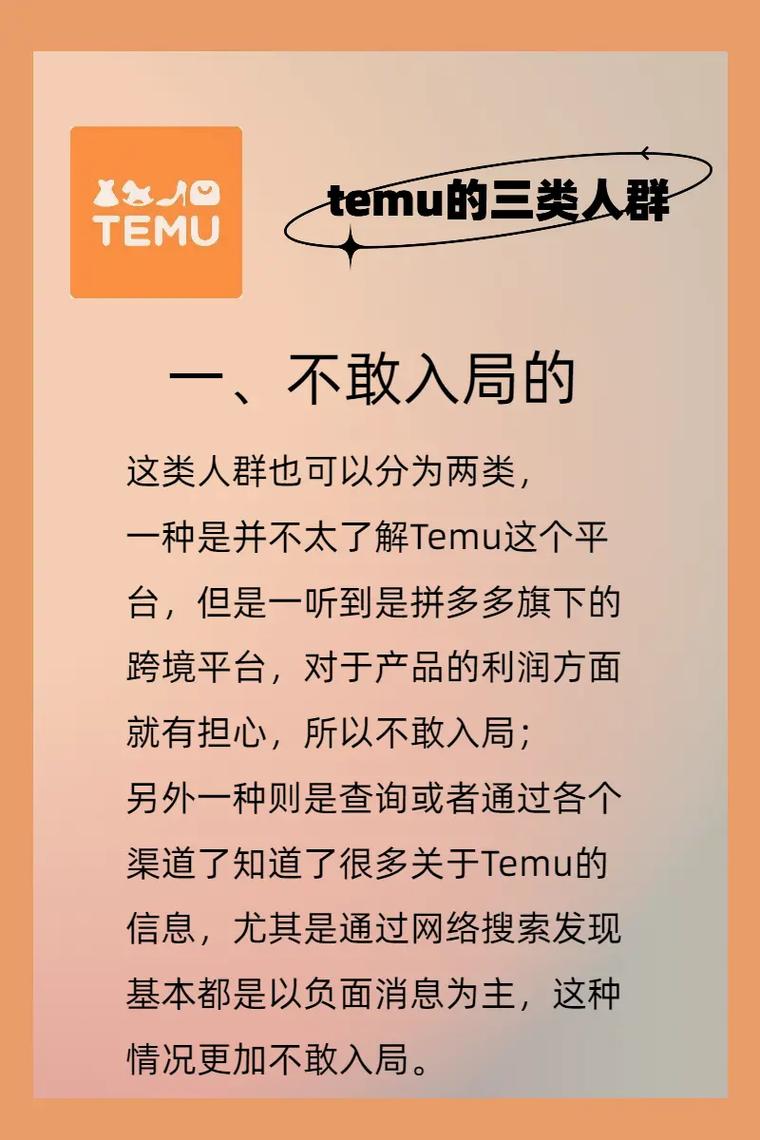 这几类人不适合做跨境电商是真的吗?