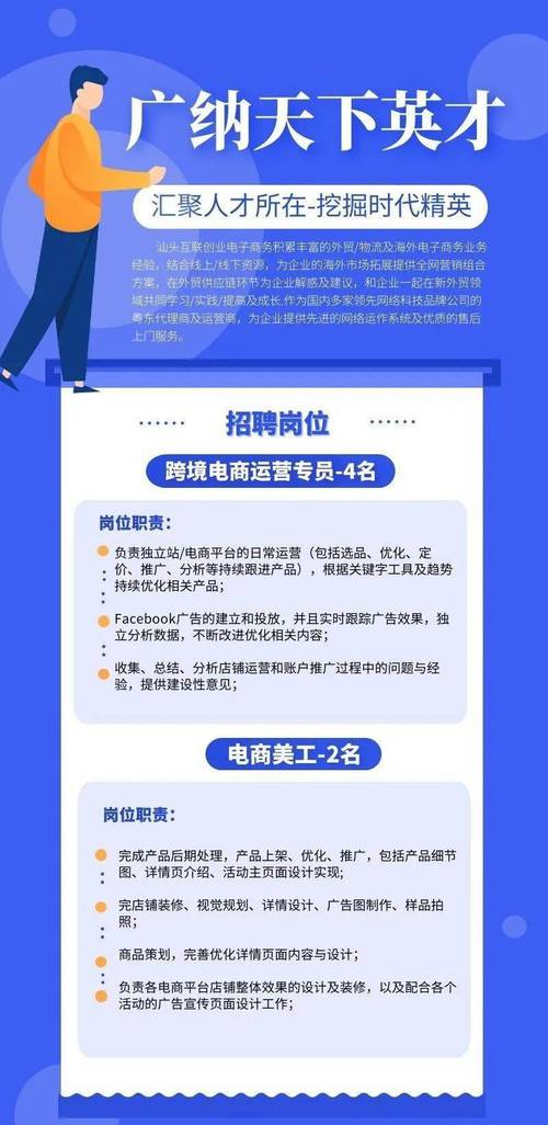 跨境电商为什么招人这么难?