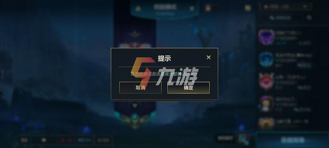 英雄联盟手游怎么发送上线邀请