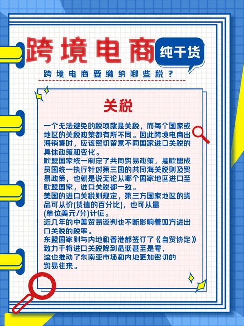 深圳跨境电商需要交哪种税?