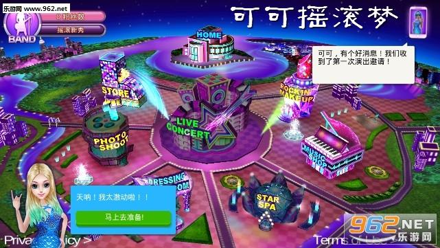 可可摇滚梦 可可摇滚梦