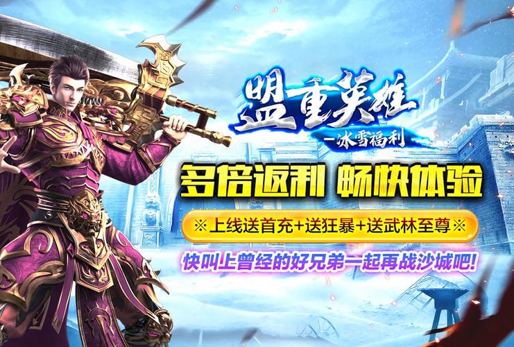 无任务冰雪单职业