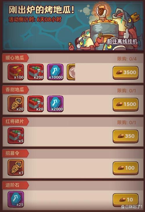 咸鱼之王黑市活动怎么完成