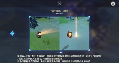 原神古时孤影勘探器怎么使用