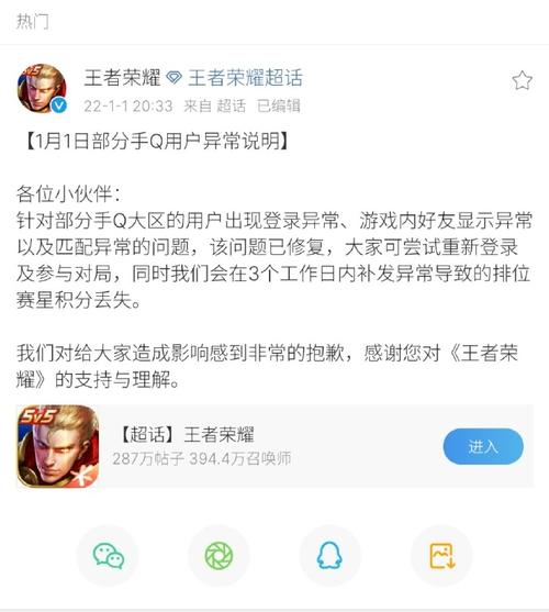 王者荣耀又崩了