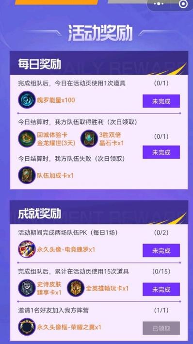 英雄联盟手游破晓杯活动入口