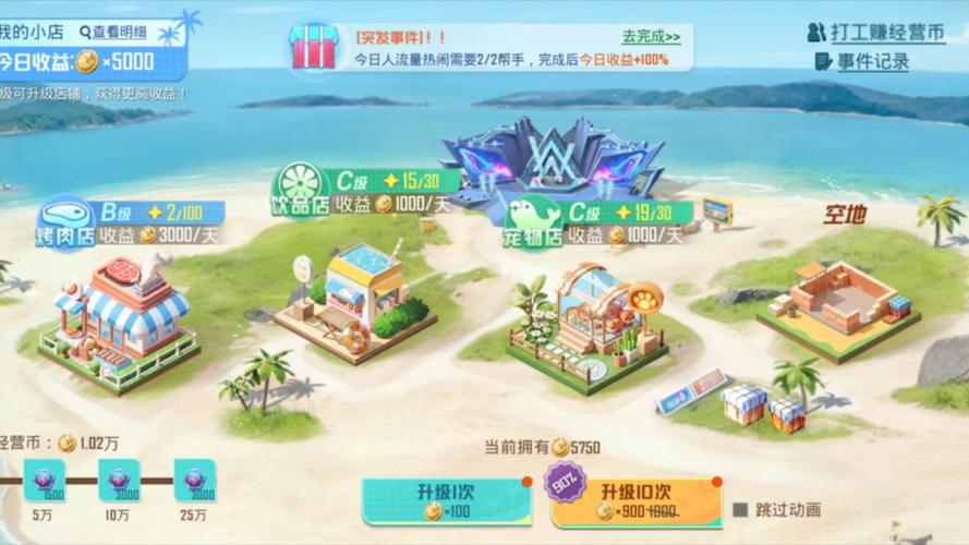 和平精英四排节口令码汇总分享