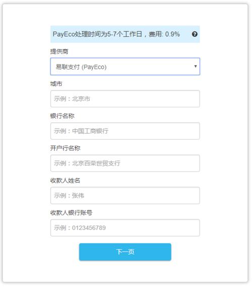 怎么在wish平台开店卖东西?
