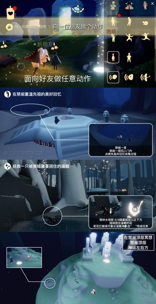 光遇11.13任务攻略