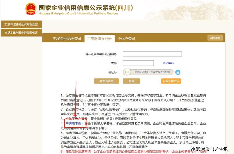亚马逊被骗申请营业执照怎么注销?