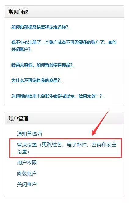 亚马逊卖家如何更新手机号码?