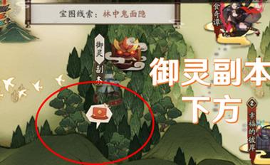 阴阳师猿蟹大作战第一天宝藏位置