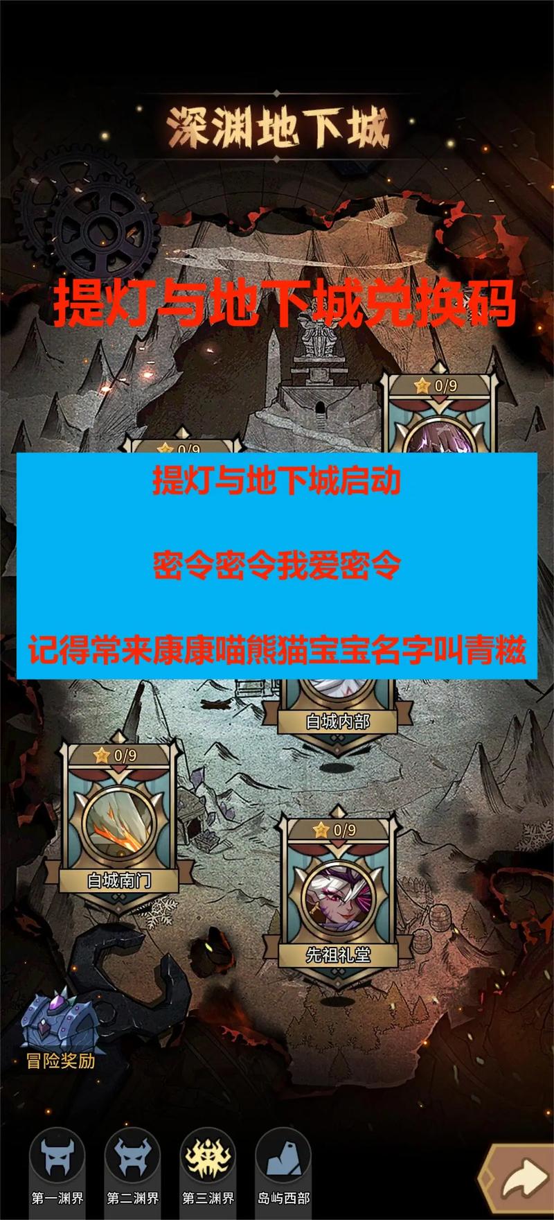 提灯与地下城11月14日密令是什么