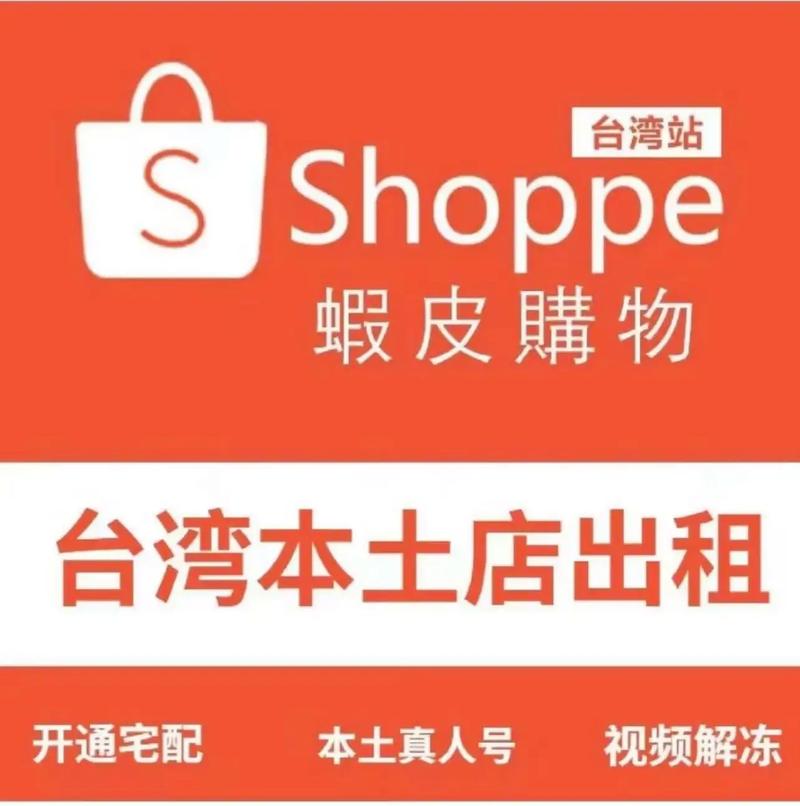怎么做虾皮跨境电商?