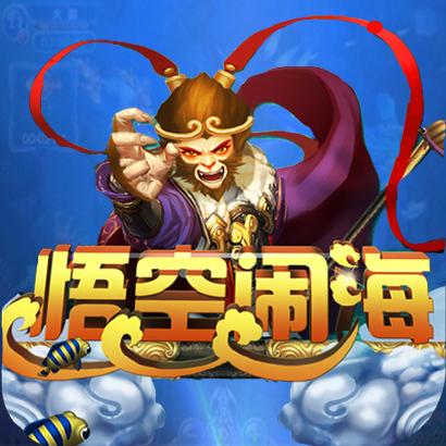 悟空闹海 悟空闹海