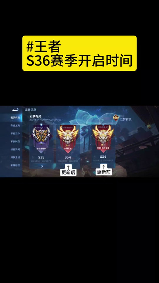 王者荣耀s26赛季几号开始