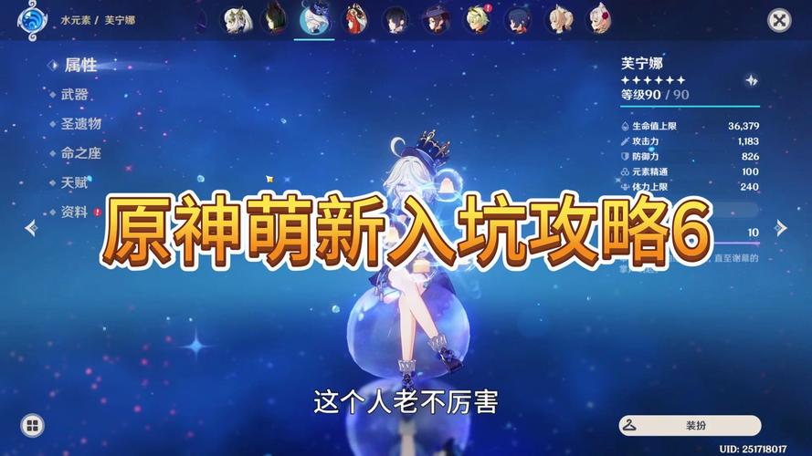 原神2.3版本新活动全攻略