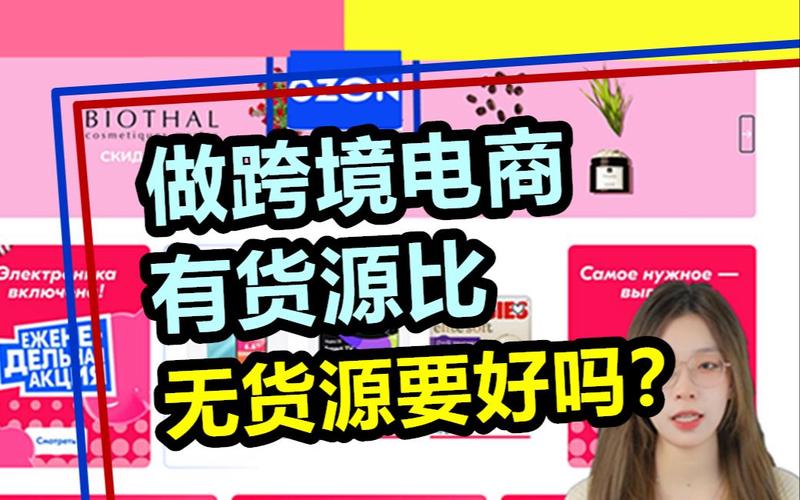 无货源跨境电商好做吗?