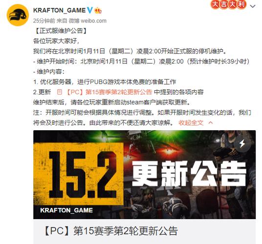 绝地求生11月3日更新公告