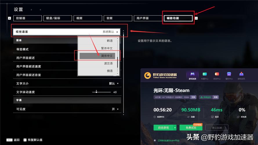 光环无限中文设置流程教程分享