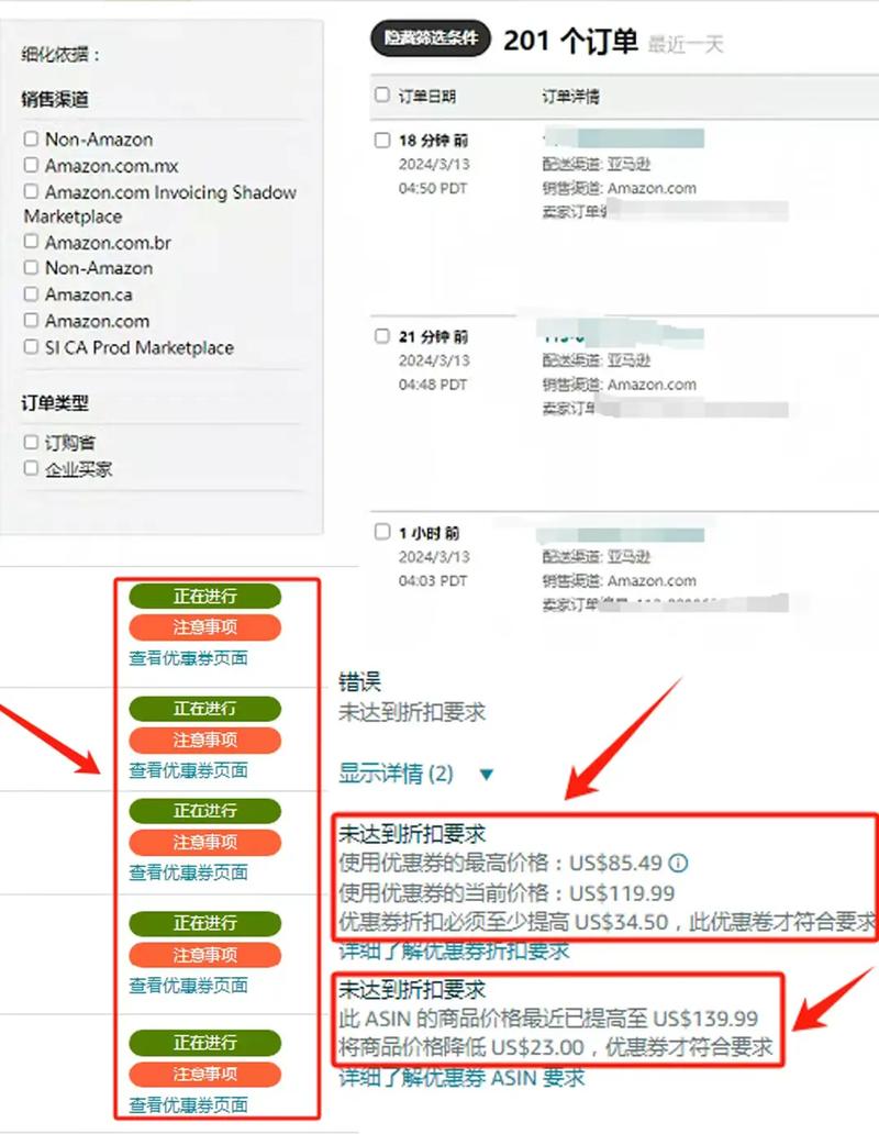 亚马逊优惠券设置技巧是什么?