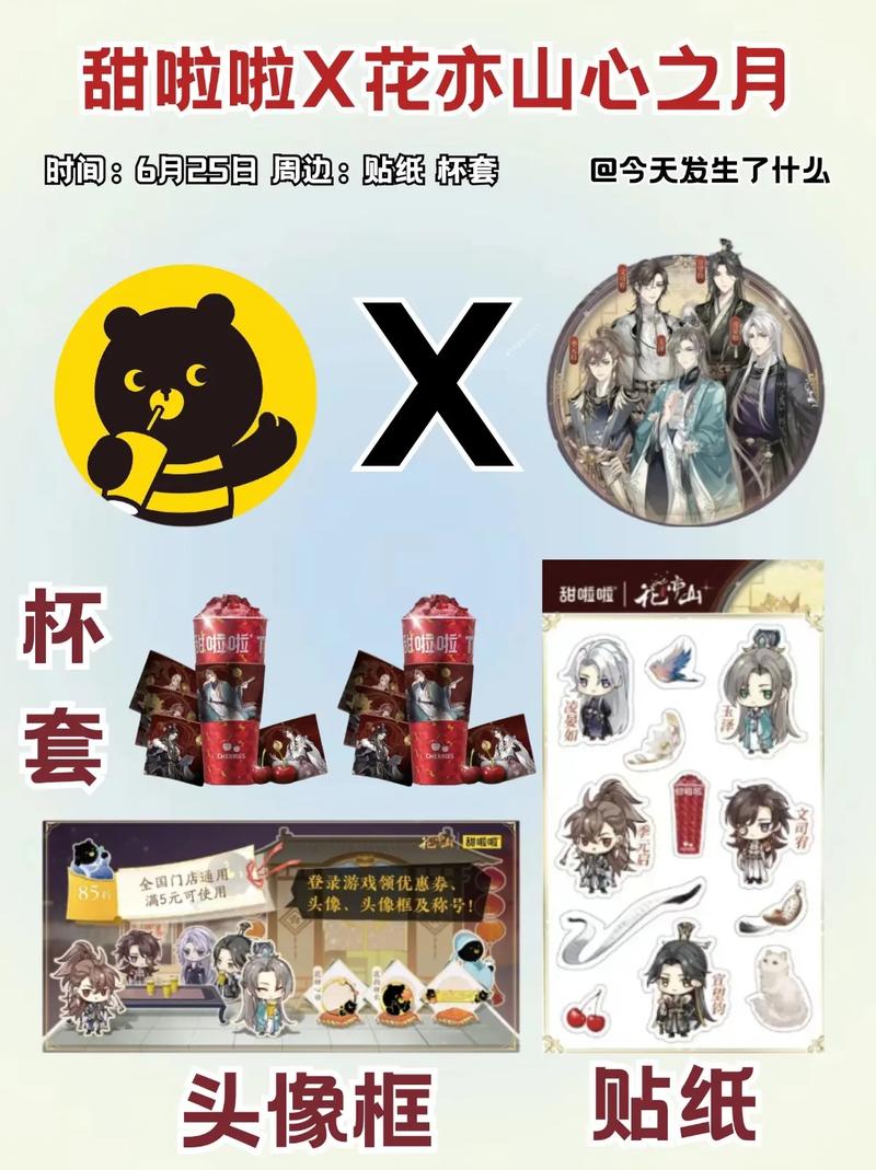 花亦山心之月团本怎么开