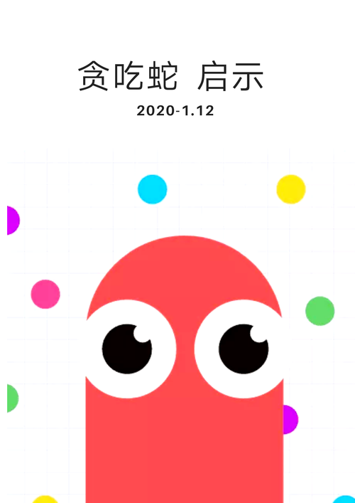 超萌贪吃蛇 超萌贪吃蛇