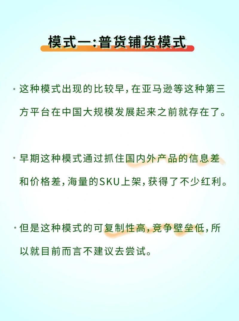 如何做跨境电商的独立站?