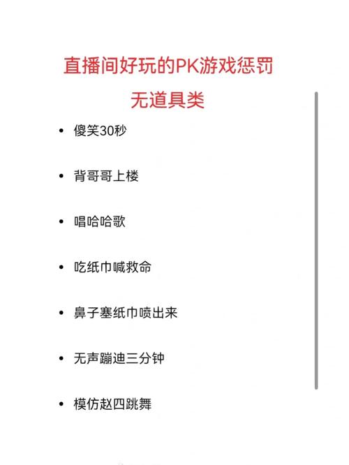 抖音pk五分钟有加成吗?