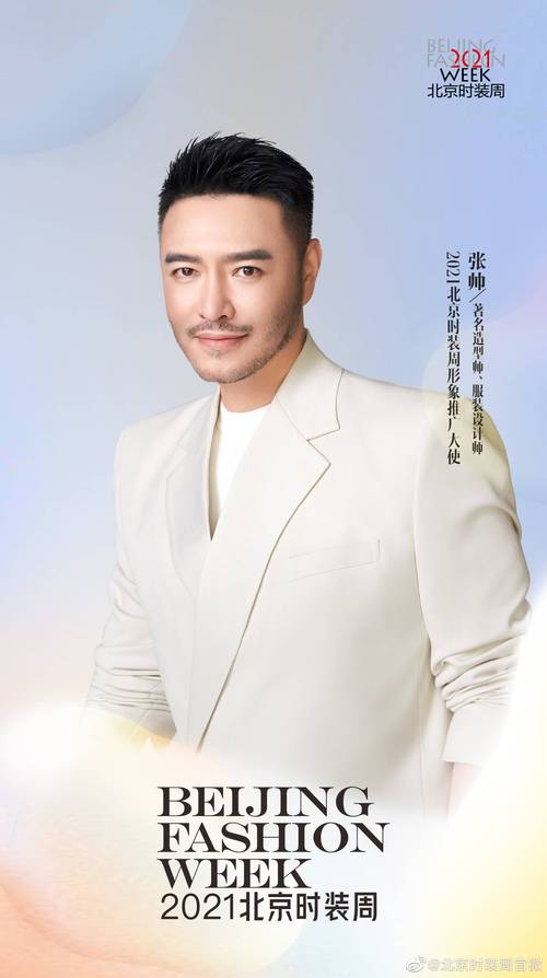 名人造型师 名人造型师