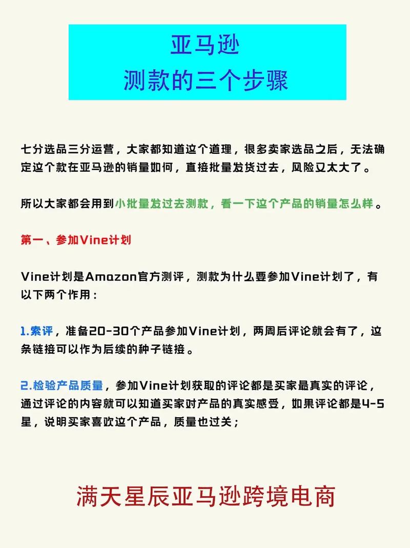 亚马逊新手卖家测款方法有哪些?