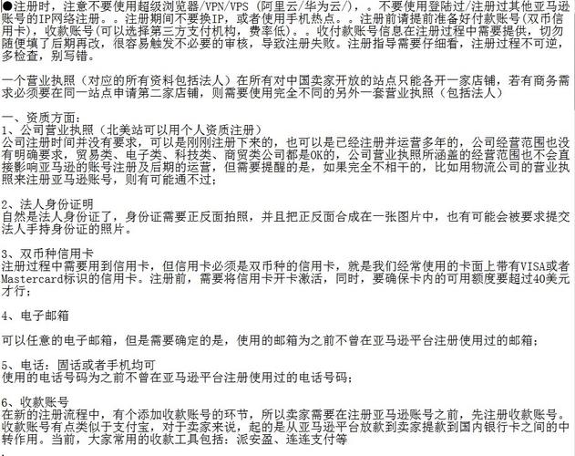 亚马逊新手卖家6大坑,如何避开这些坑?